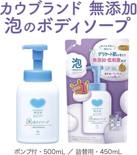 牛乳石鹸 カウブランド 無添加 泡のボディソープ 3個セット < インテリア/ライフ  牛乳石鹸 カウブランド 無添加 泡のボディソープ 3個セット < インテリア/ライフの