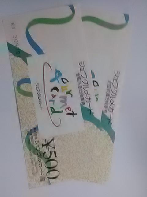 送料0円ジェフグルメカード1000円分新品 < チケット/金券 送料0円ジェフグルメカード1000円分新品 < チケット/金券の