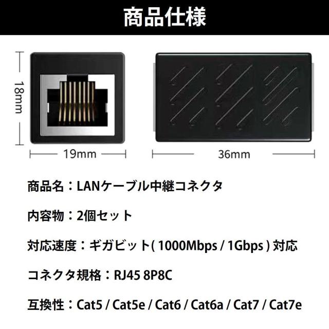 LANケーブル ギガビット 1Gbps 対応 コネクタ 2個セット 中継 延長 RJ45 8P8C ノイズ対策 高速 安定 通信 < インテリア/ライフ LANケーブル ギガビット 1Gbps 対応 コネクタ 2個セット 中継 延長 RJ45 8P8C ノイズ対策 高速 安定 通信 < インテリア/ライフの