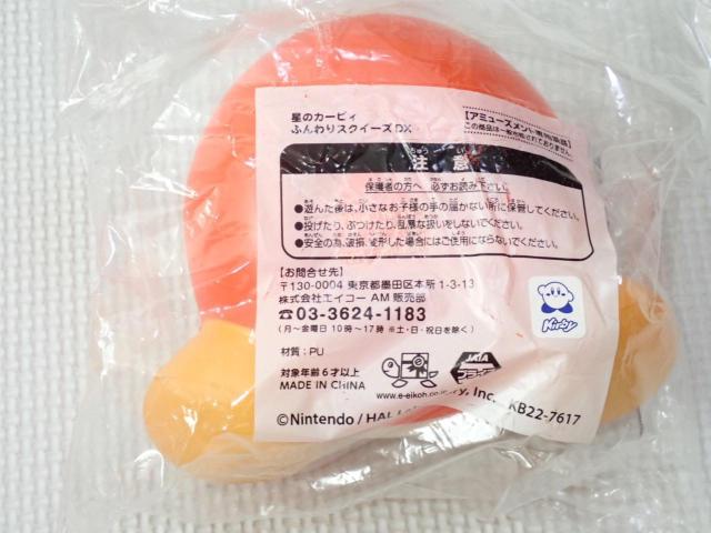 星のカービィ ふんわりスクイーズDX ワドルディ★新品未開封 < ホビー 星のカービィ ふんわりスクイーズDX ワドルディ★新品未開封 < ホビーの
