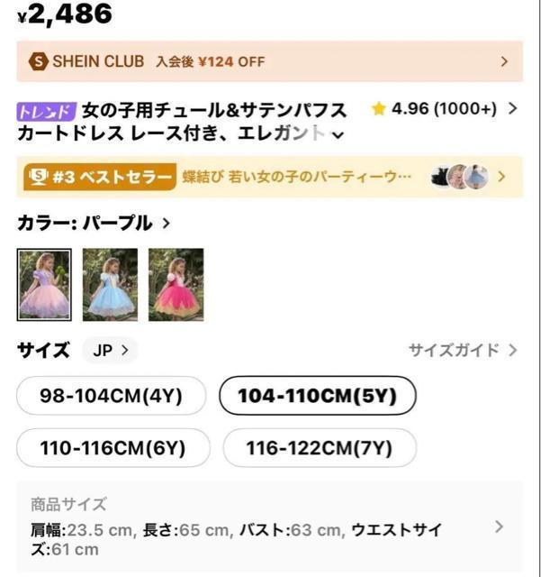 ドレス パープル キッズドレス 子供服 発表会 なりきり ワンピース ラプンツェル フルセット < キッズ/ベビー ドレス パープル キッズドレス 子供服 発表会 なりきり ワンピース ラプンツェル フルセット < キッズ/ベビーの