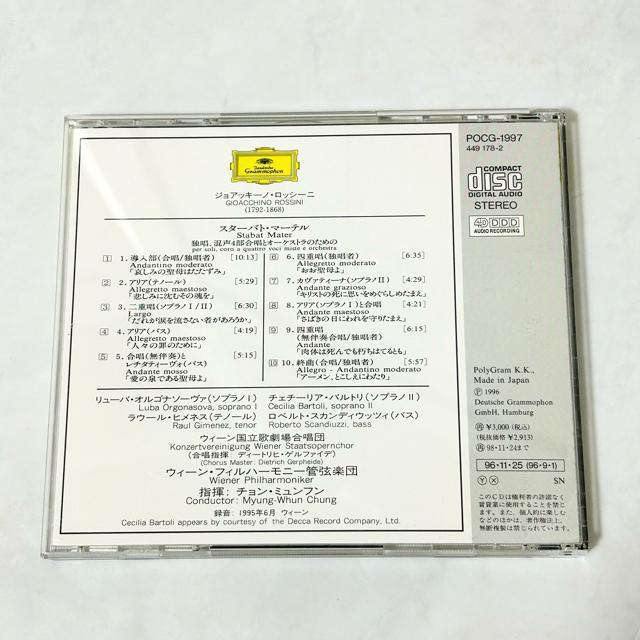 Rossini ���b�V�[�j �X�^�[�o�g�E�}�[�e�� CD �� CD/DVD/�r�f�I�� 