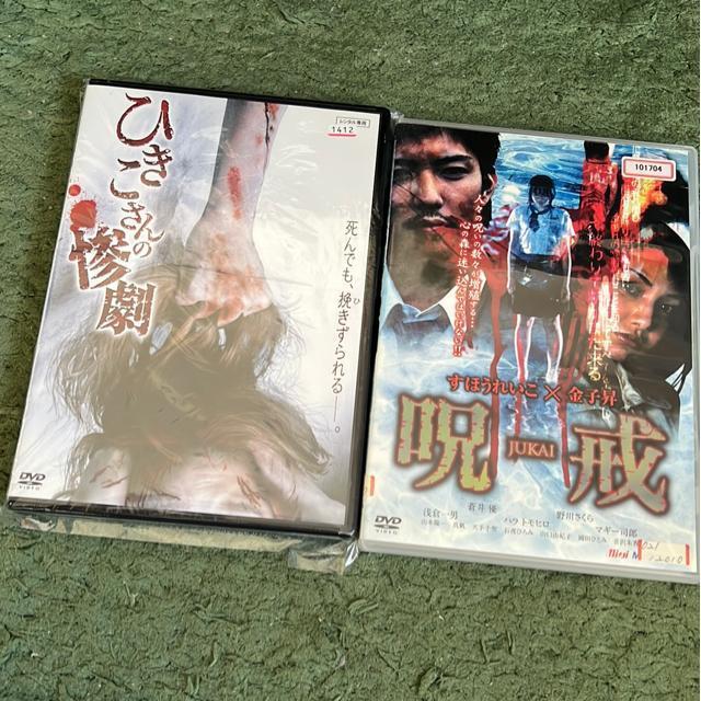 �iDVD/�M��E�z���[�j�Ђ�������̎S���E����i2�{�Z�b�g�j  �� CD/DVD/�r�f�I�� 