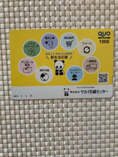 �N�I�J�[�h 1000�~�� 1�� �V�i���g�p �L���� ��ƕ� QUO�J�[�h �~�j���^�[85�~������  �� �`�P�b�g/������ 