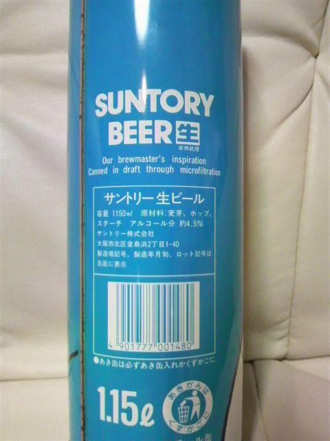 貴重当時モノ サントリー ビールペンギン缶83' < おもちゃ 貴重当時モノ サントリー ビールペンギン缶83' < おもちゃの
