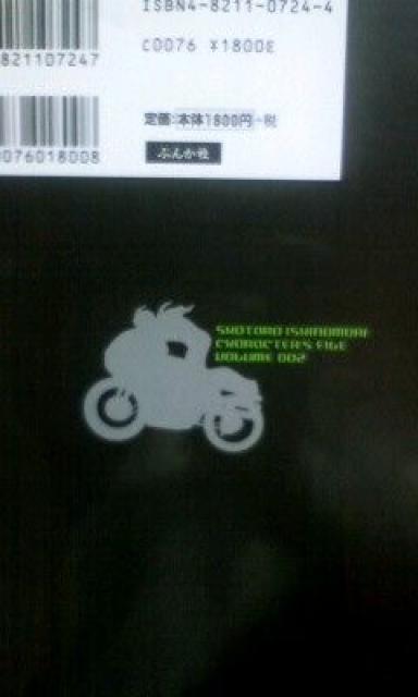 石ノ森章太郎キャラクター図鑑002 < アニメ/コミック/キャラクター  石ノ森章太郎キャラクター図鑑002 < アニメ/コミック/キャラクターの