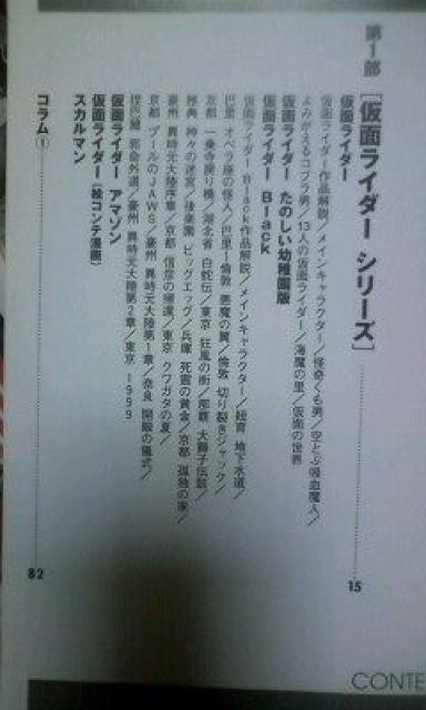 石ノ森章太郎キャラクター図鑑002 < アニメ/コミック/キャラクター  石ノ森章太郎キャラクター図鑑002 < アニメ/コミック/キャラクターの