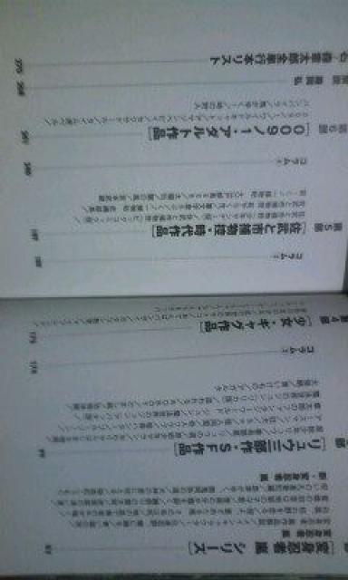 石ノ森章太郎キャラクター図鑑002 < アニメ/コミック/キャラクター  石ノ森章太郎キャラクター図鑑002 < アニメ/コミック/キャラクターの