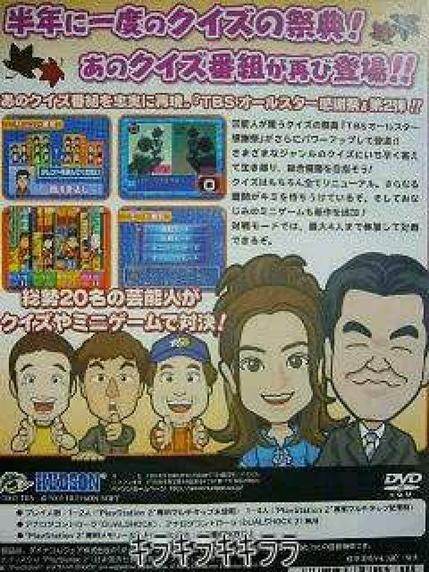 PS2I[X^[ӍՁE2003H*NCY  Q[{/\tg 