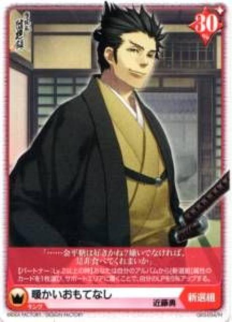 薄桜鬼 随想録★アリス×クロストレカ Q05-034/N < トレーディングカード  薄桜鬼 随想録★アリス×クロストレカ Q05-034/N  < トレーディングカードの