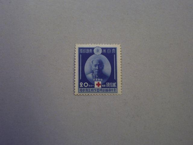 【未使用】1939年 赤十字条約成立75年記念 20銭 1枚 < ホビー  【未使用】1939年 赤十字条約成立75年記念 20銭 1枚  < ホビーの