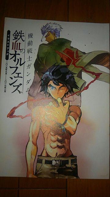 機動戦士ガンダム 鉄血のオルフェンズ イラストブック < アニメ/コミック/キャラクター  機動戦士ガンダム 鉄血のオルフェンズ イラストブック  < アニメ/コミック/キャラクターの