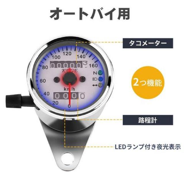 ミニ スピードメーター バイク LED バックライト < 自動車/バイク ミニ スピードメーター バイク LED バックライト < 自動車/バイク