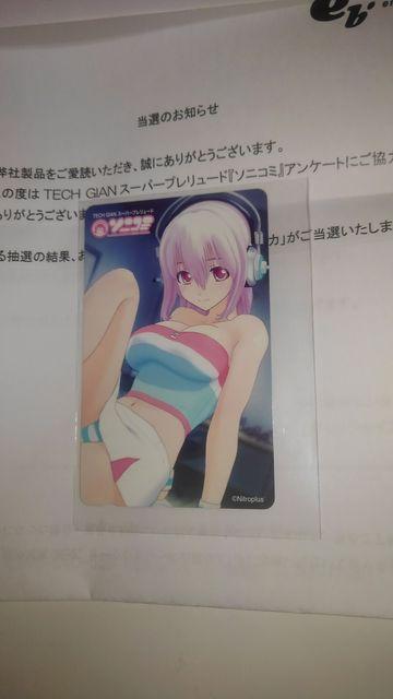 ソニコミ 非売品 限定 テレホンカード Sランク すーぱーそに子 < チケット/金券  ソニコミ 非売品 限定 テレホンカード Sランク すーぱーそに子 < チケット/金券の