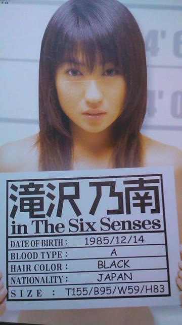 滝沢乃南・DVD〜イン・ザ・シックスセンス〜送料込み < タレントグッズ  滝沢乃南・DVD〜イン・ザ・シックスセンス〜送料込み  < タレントグッズの