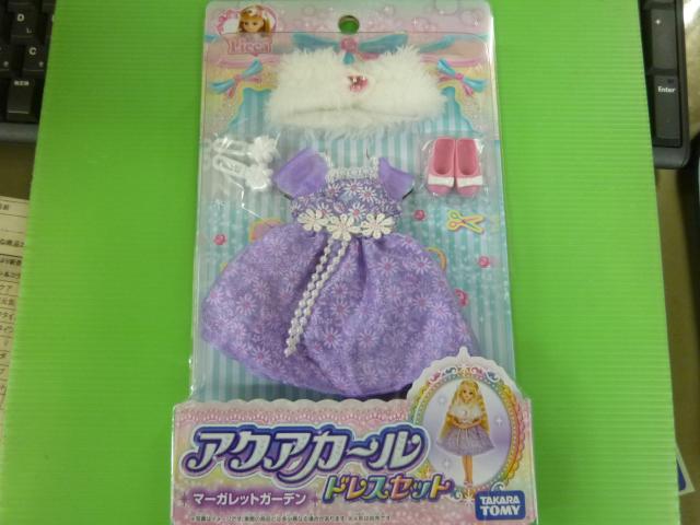 リカちゃん アクアカール  マーガレットガーデン < おもちゃ  リカちゃん アクアカール  マーガレットガーデン  < おもちゃの