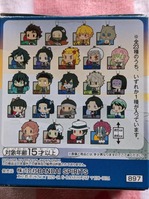 鬼滅☆一番くじ☆G賞ラバーマスコット☆天元 < アニメ/コミック/キャラクター 鬼滅☆一番くじ☆G賞ラバーマスコット☆天元 < アニメ/コミック/キャラクターの