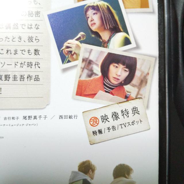 DVD★ナミヤ雑貨店の奇蹟★レンタル落ち 山田涼介 Hey! Say! JUMP < CD/DVD/ビデオ  DVD★ナミヤ雑貨店の奇蹟★レンタル落ち 山田涼介 Hey! Say! JUMP < CD/DVD/ビデオの