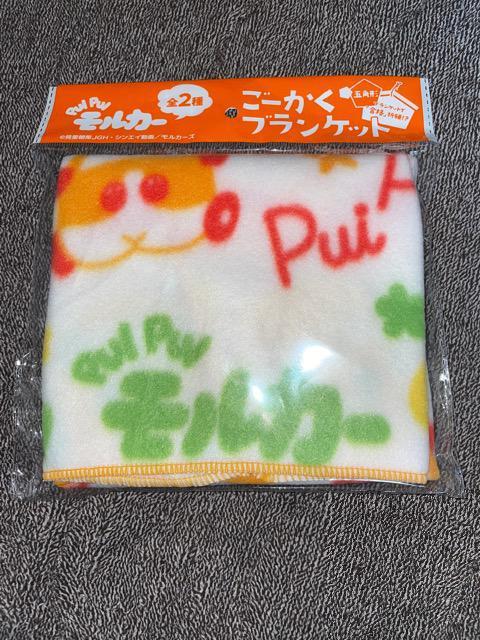 ♯新品♯PUI PUI モルカー ごーかくブランケットAサントリー < アニメ/コミック/キャラクター  ♯新品♯PUI PUI モルカー ごーかくブランケットAサントリー  < アニメ/コミック/キャラクターの