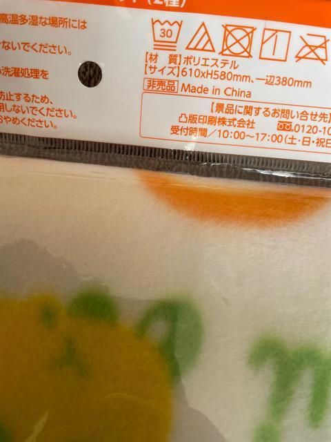 ♯新品♯PUI PUI モルカー ごーかくブランケットAサントリー < アニメ/コミック/キャラクター  ♯新品♯PUI PUI モルカー ごーかくブランケットAサントリー < アニメ/コミック/キャラクターの