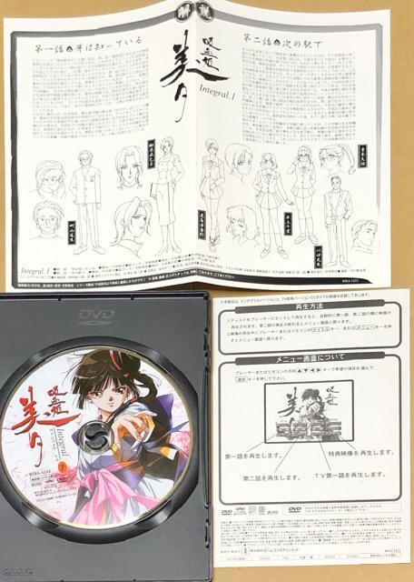 DVD 吸血姫美夕 (ヴァンパイア ミユ) Integral 第1-3巻 < CD/DVD/ビデオ  DVD 吸血姫美夕 (ヴァンパイア ミユ) Integral 第1-3巻 < CD/DVD/ビデオの