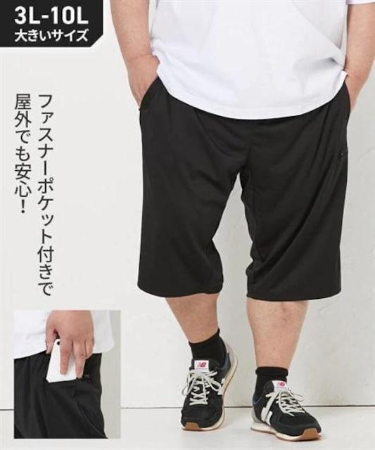 4Lサイズ!男の黒!高貴紳士的!スマホポケット付き!サルエル調ジャージハーフパンツ!新品タグ付き!大きいサイズ! < 男性ファッション  4Lサイズ!男の黒!高貴紳士的!スマホポケット付き!サルエル調ジャージハーフパンツ!新品タグ付き!大きいサイズ! < 男性ファッションの