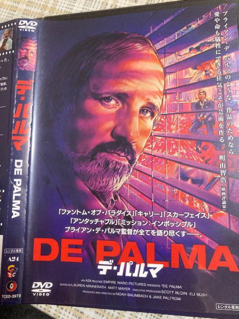 レンタル専用DVD デ・パルマ < CD/DVD/ビデオ  レンタル専用DVD デ・パルマ  < CD/DVD/ビデオの