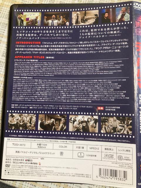 レンタル専用DVD デ・パルマ < CD/DVD/ビデオ  レンタル専用DVD デ・パルマ < CD/DVD/ビデオの