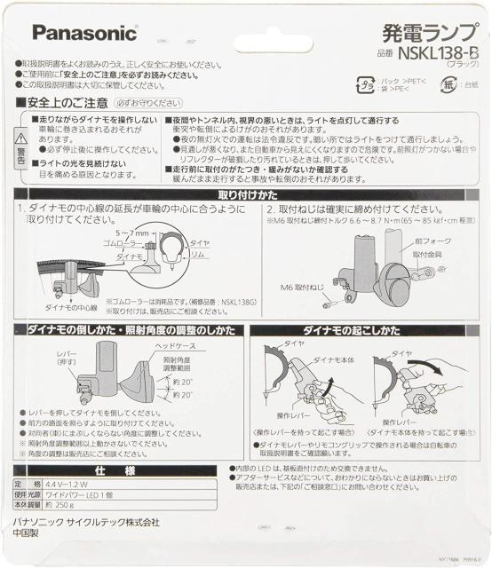 pi\jbN(Panasonic) LEDdv [NSKL138-N] Ch  W[/X|[c 