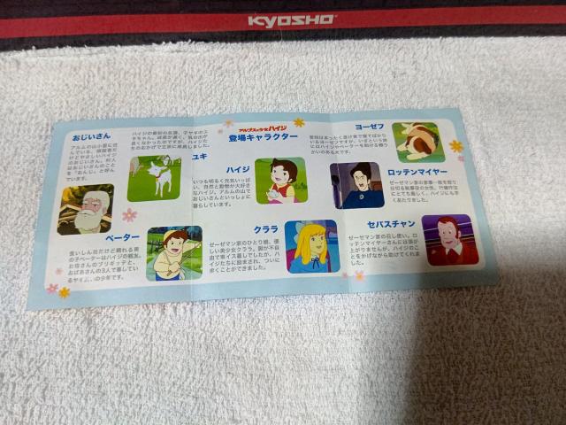 �R�J�R�[�� �A���v�X�̏����n�C�W�@�n�C�W �N���� 2��3��  ���g�p �� �z�r�[�� 