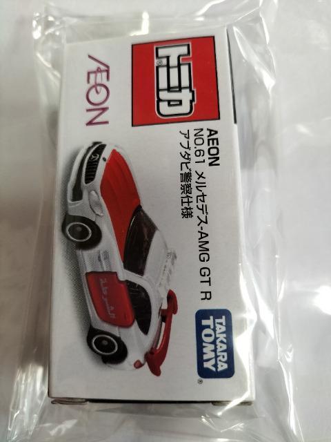 トミカ イオン限定 メルセデスAMG GT-R アブダビ警察 未開封 新品 < ホビー  トミカ イオン限定 メルセデスAMG GT-R アブダビ警察 未開封 新品  < ホビーの