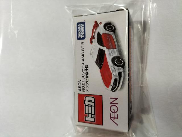 トミカ イオン限定 メルセデスAMG GT-R アブダビ警察 未開封 新品 < ホビー  トミカ イオン限定 メルセデスAMG GT-R アブダビ警察 未開封 新品 < ホビーの