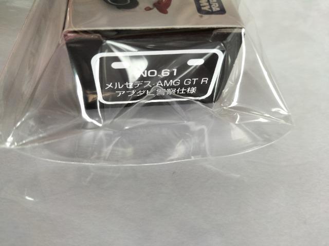 トミカ イオン限定 メルセデスAMG GT-R アブダビ警察 未開封 新品 < ホビー  トミカ イオン限定 メルセデスAMG GT-R アブダビ警察 未開封 新品 < ホビーの
