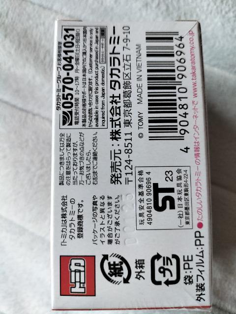 トミカ プレミアム トヨタ MR2 発売記念仕様 未開封 新品 < ホビー  トミカ プレミアム トヨタ MR2 発売記念仕様 未開封 新品 < ホビーの