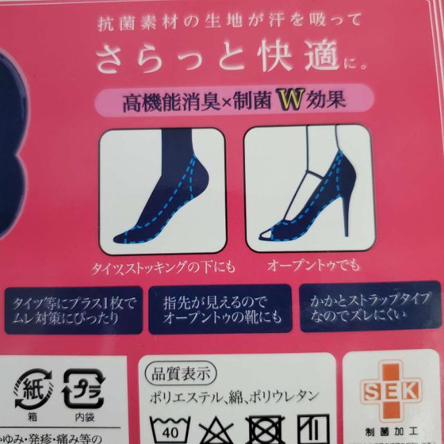 込み★2★高機能消臭×制菌W効果!DEOSUNNY★5本指カバー★レデース★ < ヘルス/ビューティー  込み★2★高機能消臭×制菌W効果!DEOSUNNY★5本指カバー★レデース★ < ヘルス/ビューティーの