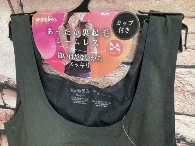 縫い目が無いのでアウターにひびきにくい!圧着機能で素肌にフィット!快適・裏起毛カップ付きタンクトップ(2色から)1枚 < 女性ファッション 縫い目が無いのでアウターにひびきにくい!圧着機能で素肌にフィット!快適・裏起毛カップ付きタンクトップ(2色から)1枚 < 女性ファッションの