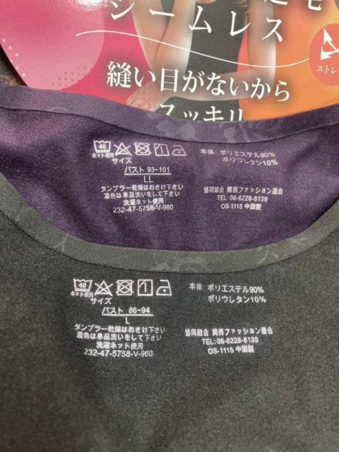 縫い目が無いのでアウターにひびきにくい!圧着機能で素肌にフィット!快適・裏起毛カップ付きタンクトップ(2色から)1枚 < 女性ファッション 縫い目が無いのでアウターにひびきにくい!圧着機能で素肌にフィット!快適・裏起毛カップ付きタンクトップ(2色から)1枚 < 女性ファッションの