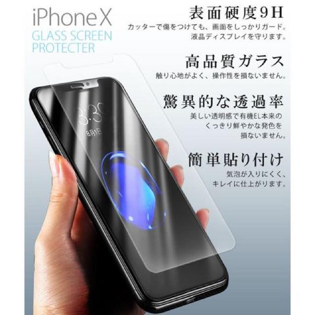 iPhoneX 高品質 薄型強化ガラスフィルム 9H 気泡ほぼゼロ < 家電/AV  iPhoneX 高品質 薄型強化ガラスフィルム 9H 気泡ほぼゼロ < 家電/AVの