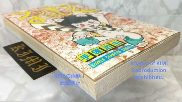 希少 初版 ブッキラによろしく1 手塚治虫漫画全集 コミック 1985 昭和60 < アニメ/コミック/キャラクター  希少 初版 ブッキラによろしく1 手塚治虫漫画全集 コミック 1985 昭和60 < アニメ/コミック/キャラクターの