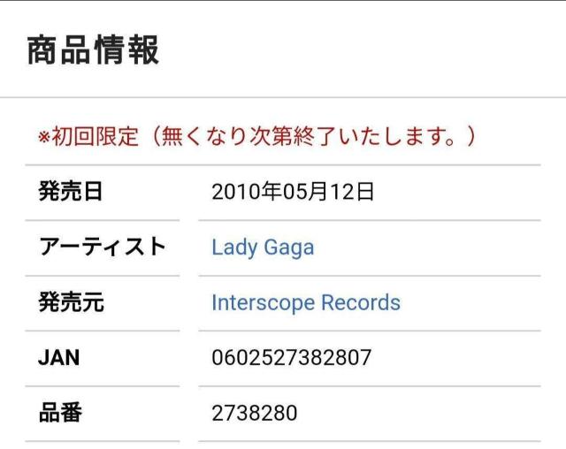 LADY GAGA yAՁzRemix(CD)
