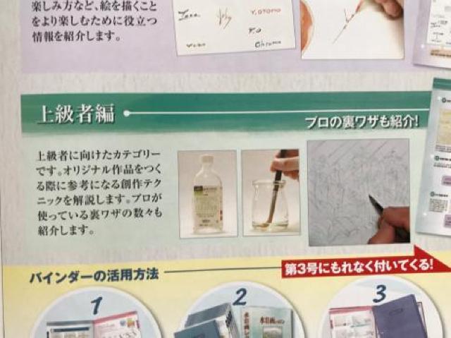 〇【初めてでも描ける】水彩画レッスン創刊号(Vol.1)〜Vol.20 < 本/雑誌  〇【初めてでも描ける】水彩画レッスン創刊号(Vol.1)〜Vol.20 < 本/雑誌の