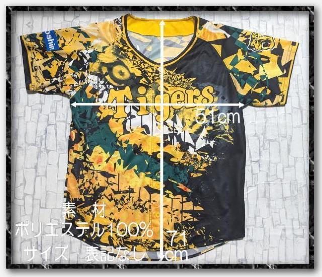 阪神タイガース 応援ユニフォーム < レジャー/スポーツ  阪神タイガース 応援ユニフォーム < レジャー/スポーツの