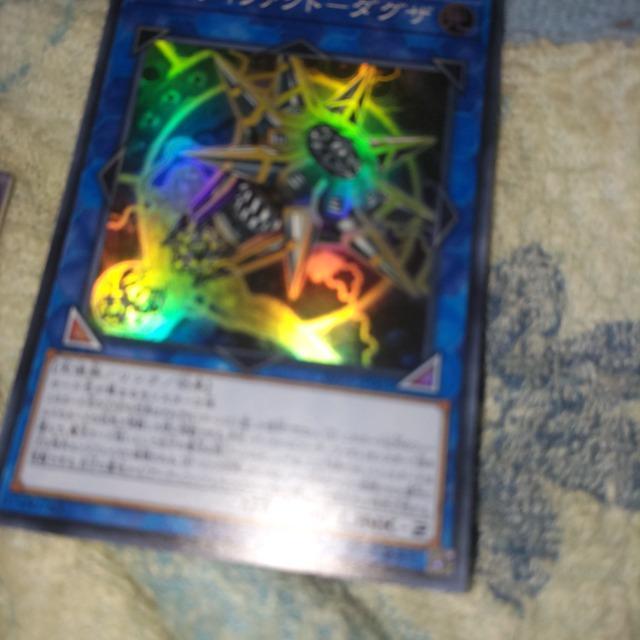 湯アーティファクトダグザ スーパー < トレーディングカード  湯アーティファクトダグザ スーパー  < トレーディングカードの