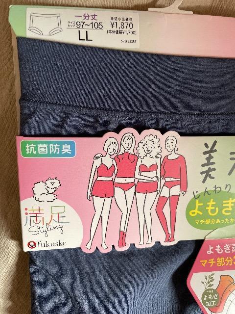 ♯新品♯美温活 ☆じんわりよもぎ蒸し心地ショーツ LL   一部丈  福助 < 女性ファッション  ♯新品♯美温活 ☆じんわりよもぎ蒸し心地ショーツ LL   一部丈  福助 < 女性ファッションの