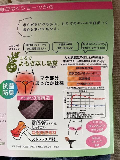 ♯新品♯美温活 ☆じんわりよもぎ蒸し心地ショーツ LL   一部丈  福助 < 女性ファッション  ♯新品♯美温活 ☆じんわりよもぎ蒸し心地ショーツ LL   一部丈  福助 < 女性ファッションの