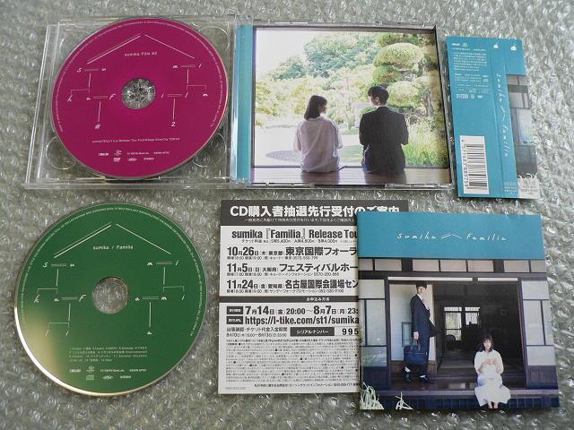sumika/アルバム『Familia』初回限定盤【CD+DVD】ライブ映像収録/スミカ < タレントグッズ  sumika/アルバム『Familia』初回限定盤【CD+DVD】ライブ映像収録/スミカ < タレントグッズの
