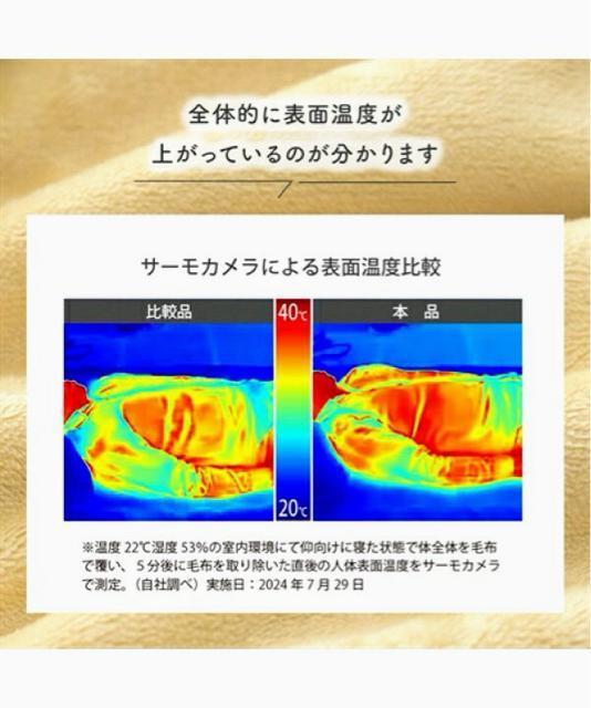 吸湿発熱!フランネル2枚合わせ!蓄熱保温わた入り!プラス4,4°C発熱!シングルサイズ!暖か!肌触り抜群!毛布!モカ系色合い!新品 < インテリア/ライフ  吸湿発熱!フランネル2枚合わせ!蓄熱保温わた入り!プラス4,4°C発熱!シングルサイズ!暖か!肌触り抜群!毛布!モカ系色合い!新品 < インテリア/ライフの