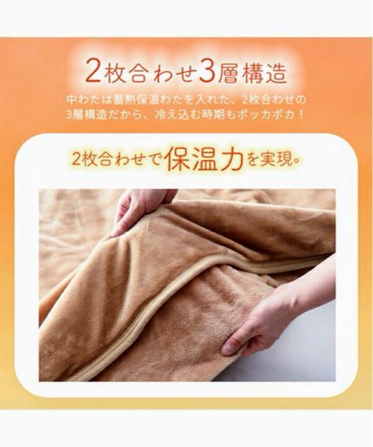 吸湿発熱!フランネル2枚合わせ!蓄熱保温わた入り!プラス4,4°C発熱!シングルサイズ!暖か!肌触り抜群!毛布!モカ系色合い!新品 < インテリア/ライフ  吸湿発熱!フランネル2枚合わせ!蓄熱保温わた入り!プラス4,4°C発熱!シングルサイズ!暖か!肌触り抜群!毛布!モカ系色合い!新品 < インテリア/ライフの