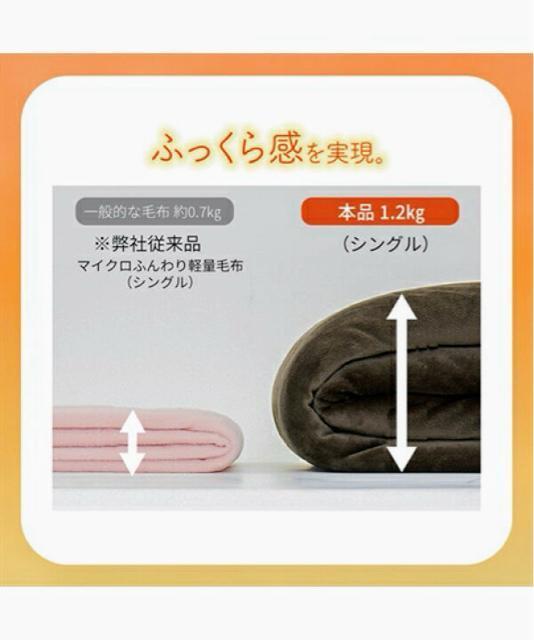 吸湿発熱!フランネル2枚合わせ!蓄熱保温わた入り!プラス4,4°C発熱!シングルサイズ!暖か!肌触り抜群!毛布!モカ系色合い!新品 < インテリア/ライフ  吸湿発熱!フランネル2枚合わせ!蓄熱保温わた入り!プラス4,4°C発熱!シングルサイズ!暖か!肌触り抜群!毛布!モカ系色合い!新品 < インテリア/ライフの
