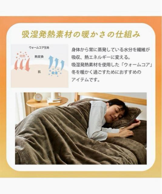 吸湿発熱!フランネル2枚合わせ!蓄熱保温わた入り!プラス4,4°C発熱!シングルサイズ!暖か!肌触り抜群!毛布!モカ系色合い!新品 < インテリア/ライフ  吸湿発熱!フランネル2枚合わせ!蓄熱保温わた入り!プラス4,4°C発熱!シングルサイズ!暖か!肌触り抜群!毛布!モカ系色合い!新品 < インテリア/ライフの